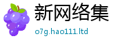 天天彩澳门天天彩今晚乃2025年天天彩资料大全图片